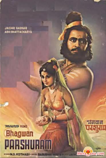 Poster of Bhagwan Parshuram (1970)